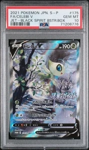 Pokemon Celebi V Jet-Black Spirit Japanese Full Art Promo 175/S-P PSA 10 - Bild 1 von 2