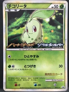 Tarjeta Pokémon Chikorita 025/L-P Heartgold Soulsilver Promo Holo Japonés NINTENDO - Imagen 1 de 12