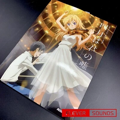 Your Lie In April Official Piano Score Japan Sheet Music Solo Book Anime MANGA - Image 1 of 4