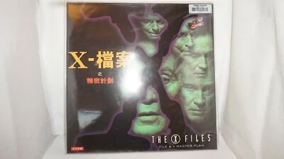 The X Files File 6 Master Plan English Chinese LaserDisc #6 - Image 1 of 4