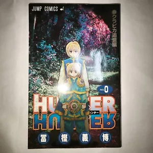 HUNTER x HUNTER Vol.0 Teatro Limitato Novità Anime Fumetto Manga Giapponese Raro - Foto 1 di 4