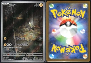 BLITZLE 072/066 SV4M FUTURE FLASH POKEMON JAPANESE ART RARE NM - Picture 1 of 4