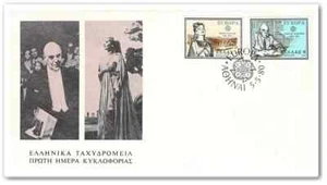 Greece . Europa cept 1980 , George Seferis , Maria Callas , Greek stamps FDC - Picture 1 of 2