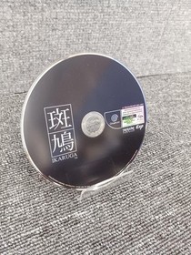 Treasure Ikaruga Dreamcast software