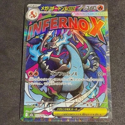 MEGA Charizard X ex MA 223/193 MEGA Dream ex M2a Pokemon Card Japanese 2025 NM - Image 1 of 4