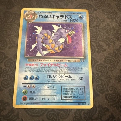 Team Rocket - Dark Gyarados No. 130 Holo Japanese - Image 1 of 2