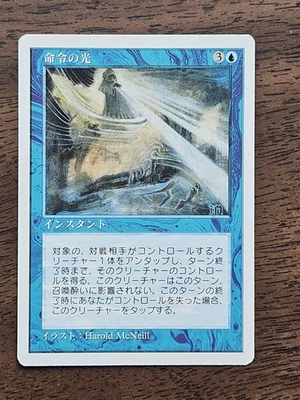 Ray Of Command (5ED) Japanese MISPRINT:  MISSING Copyright Line - Image 1 of 2