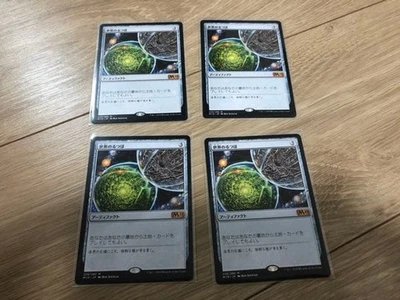 Mtg Crucible Of Worlds Japanese 4 Sheets - Image 1 of 2