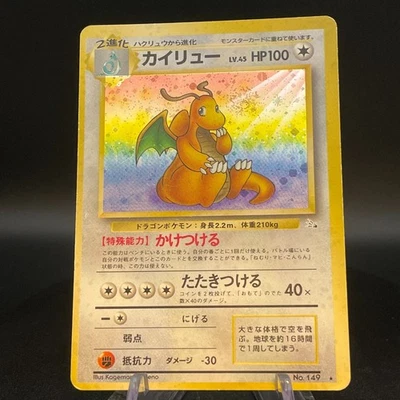 [US SELLER] Dragonite Rare Holo Fossil Set No. 149 Pokémon Japanese - Image 1 of 4