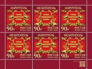 2024 Russia Cities of military glory MNH