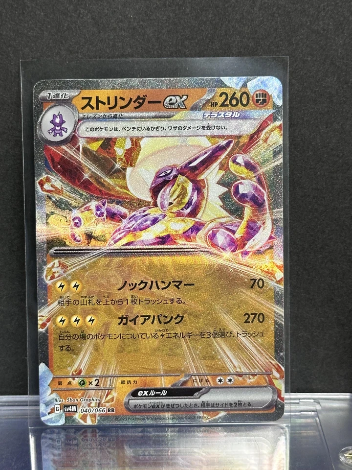 Future Flash #040/066 Toxtricity ex Japanese Pokemon sv4m - Image 1 of 1