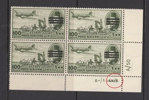 Egypt, 1953 Farouk Airmail 100m Overprinted KoE&S & 3 Bars Control Blk A/50 (A) - Picture 1 of 2