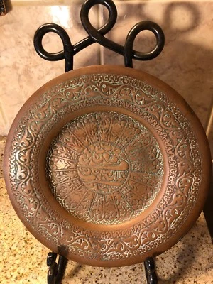  古董伊斯兰阿拉伯锤铜托盘/墙壁悬挂 10 1/2 — 第 1/4 张图片