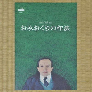 Still Life Japan Movie Program 2013 Eddie Marsan Uberto Pasolini Joanne Froggatt - Picture 1 of 5