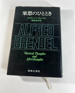 Alfred Brendel Musical Thoughts and Afterthoughts Music Book 1976 Japan - Bild 1 von 11