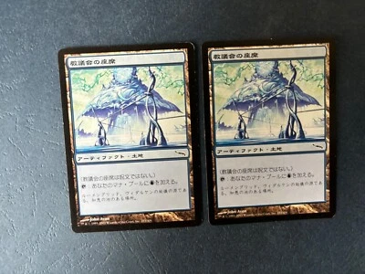 MTG 2X JAPANESE MIRRODIN SEAT OF THE SYNOD MAGIC THE GATHERING COMMON LAND - Image 1 of 4