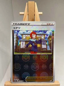 Arezu - Mirror Reverse Holo - 069/071 s10a Dark Phantasma - MINT - Pokemon - Picture 1 of 2