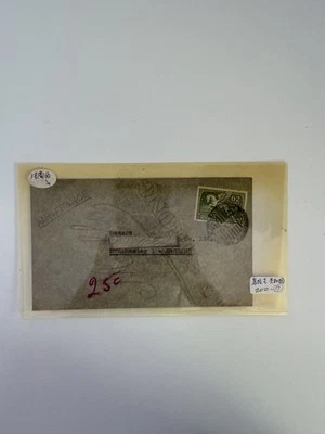 Vintage Liberia Airmail Cover to England – Eagle & Plane Stamp – Air France Mark - Image 1 of 2