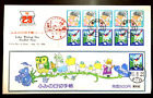 1986 Japan Stamp First Day Cover Letter Writing Day Pane