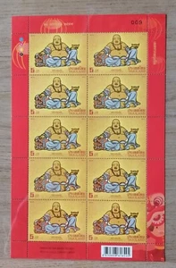 Thailand Year 2014 Laughing Buddha Stamps Sheetlet-C - Picture 1 of 1