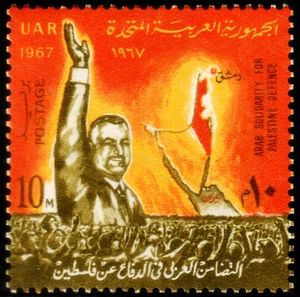 ✔️ EGYPT UAR 1967 - PALESTINE SOLIDARITY - SC. 721 MNH - Picture 1 of 1