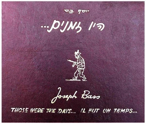 Libro de caricaturas de Israel hebreo 1952 política judía independencia 1948 guerra judaica - Imagen 1 de 15