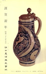 Happy New Years 1963 Hirsch Design Salzglasur Stein Asahi Brauereien Japan Postkarte - Bild 1 von 2