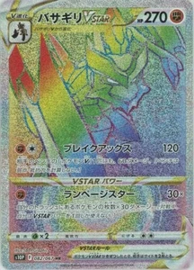 Pokemon Karte Japanisch Kleavor VSTAR HR 082/067 s10P Space Juggler HOLO - Bild 1 von 2