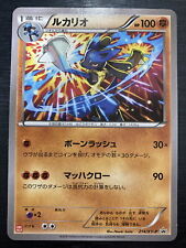 Lucario 214/XY-P UNIQLO Rare Japanese Pokemon Card PROMO ID:126