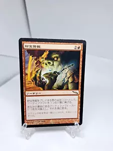 2003 Magic: The Gathering - Mirrodin, JAPANESE, Trash for Treasure #109, LP - Picture 1 of 4