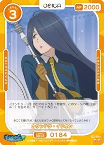 02-184 N Cassandra Osica DanMachi  Wrong Pick Up Girls Dungeon Japanese Card - Picture 1 of 1