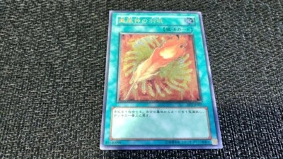 Yu-Gi-Oh! 遊戯王! FET-JP037 A Feather of the Phoenix Ultimate Rare Relief EX JP  - Image 1 of 4