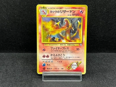 (LP) Blaine's Charizard No 006 Vintage Holo Japanese Pokemon Card #02 - Image 1 of 4