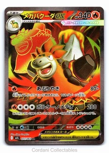Mega Camerupt EX 077/063 - m1L Mega Brave JP - Pokemon Karte - Near Mint - Bild 1 von 2