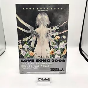 Love Song 2002 Shin Takahashi Art Book (SIN CD ROM) She the Ultimate Weapon etc. - Imagen 1 de 16