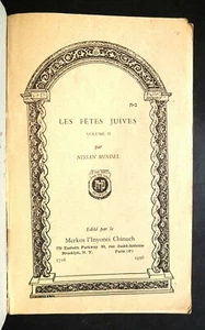 LES FÊTES JUIVES Nissan MINDEL Ed Merkos l'Inyonei Chinuch N.Y. et Paris1956 - Picture 1 of 6