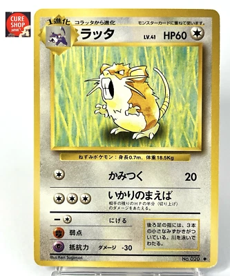 【LP】1996 Pokemon Card Japanese Basic (Base Set) Raticate No.020 MY05 - Image 1 of 4