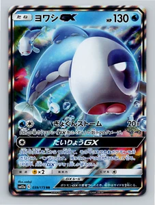 Tarjeta Japonesa Wishiwashi GX 039/173 SM12a B RR Ultra Pokémon JCC - Casi Como Nueva - Imagen 1 de 2