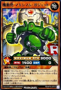 Yugioh Rush Duel RD/KP19-JP016 Maximum Gadget the Moving Fortress Rare - Picture 1 of 2