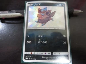 Tarjeta Pokemon SM8b 185/150 Zorua S Ultera Brillante Japonesa - Imagen 1 de 1