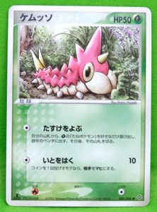 Wurmple 1st Edition 2003 Vintage 003/054 Nintendo Pokemon Card Japanese F/S - Picture 1 of 2