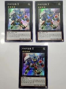 Yugioh Card Gear Gigant (SET of 3CARDS) 1st Edition Rare REDU-KR046 KOREAN - Picture 1 of 4