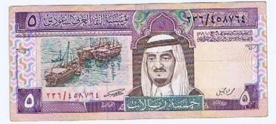 Saudi Arabia 5 Riyals 1968 F P22  #170 - Image 1 of 2