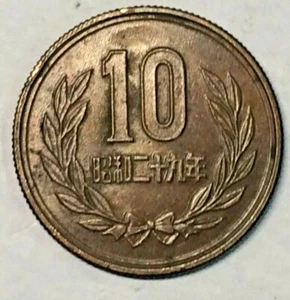 1954 Japanese 10 Yen - Showa Year 29 - Japan - Picture 1 of 2