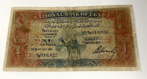 Ägypten 1 Pfund 1924 Kamel P-18 *extrem selten* KOSTENLOSER EXPRESSVERSAND - Bild 1 von 5