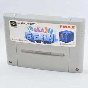 Super Famicom DOSSUN GANSEKI BATTLE Cartridge Only Nintendo 7220 sfc - Picture 1 of 5