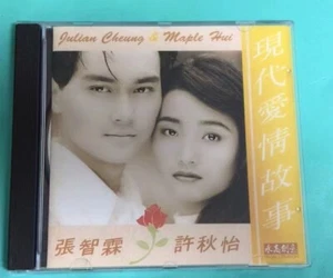 許许秋怡張张智霖現代愛情故事1991年版CD $100四張請信息溝通更優惠 - Bild 1 von 4