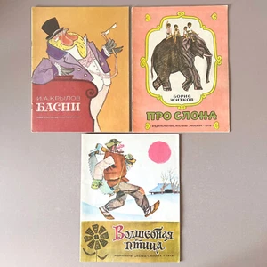 Soviet Children's Books Set Illustrated Russian Language Stories (Детская книга) - Imagen 1 de 10