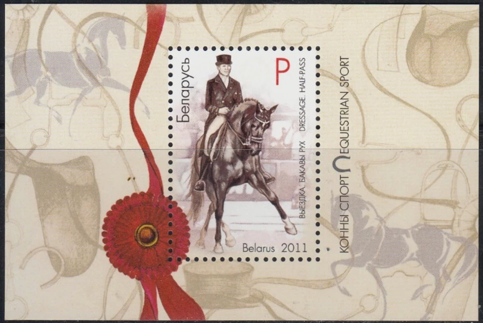 Bielorrusia 2011 deporte ecuestre, fauna, caballos MNH** Foto 1 de 1