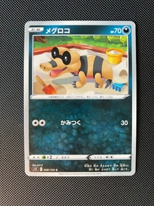 Sandile 068/100 Lost Abyss Japanese Pokemon Card Origin NM s11 - Picture 1 of 1
